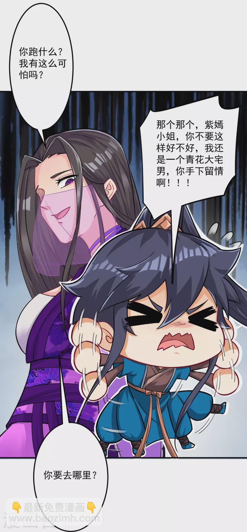 第339话 回到鹤城2