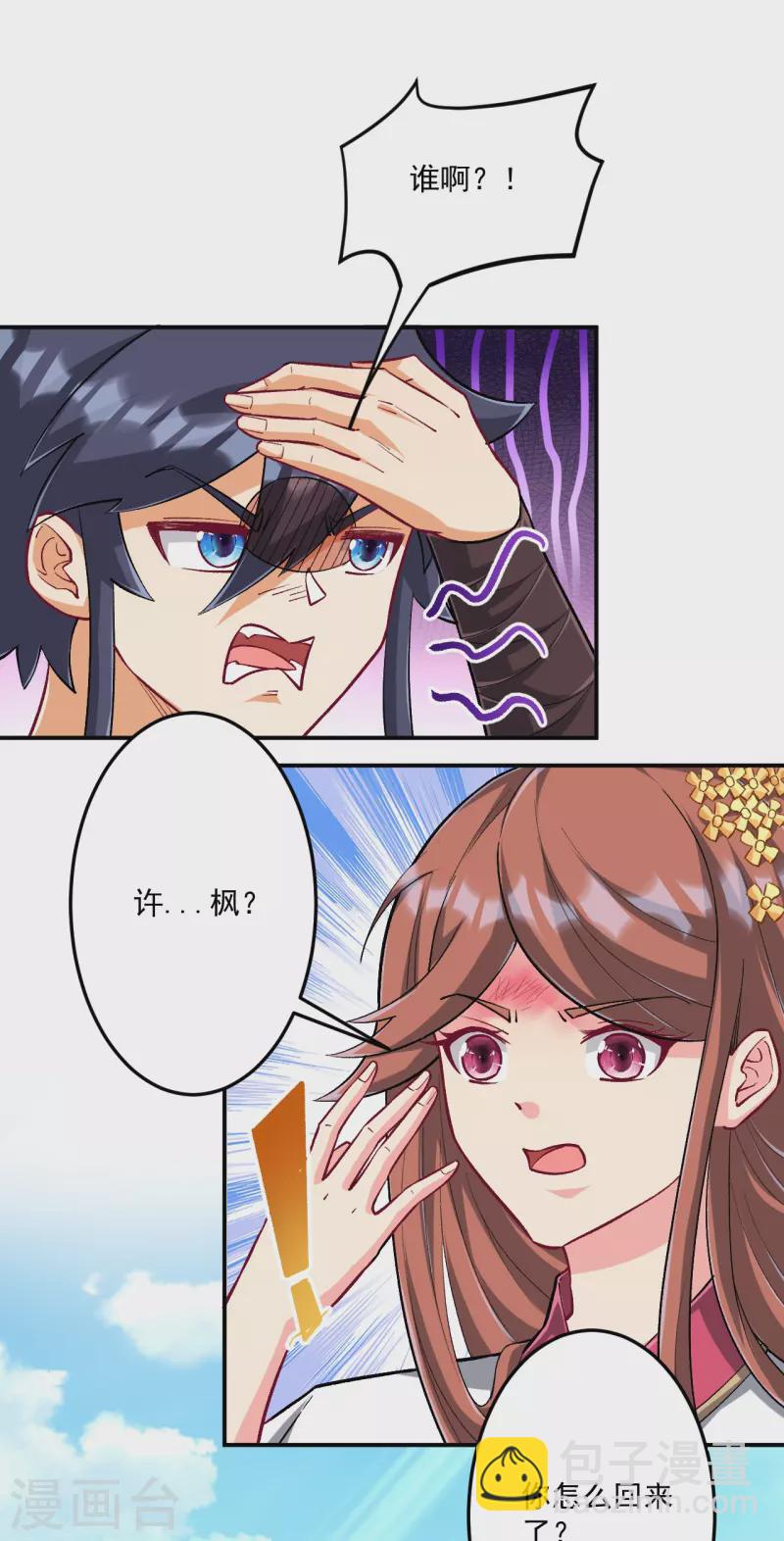 第339话 回到鹤城21