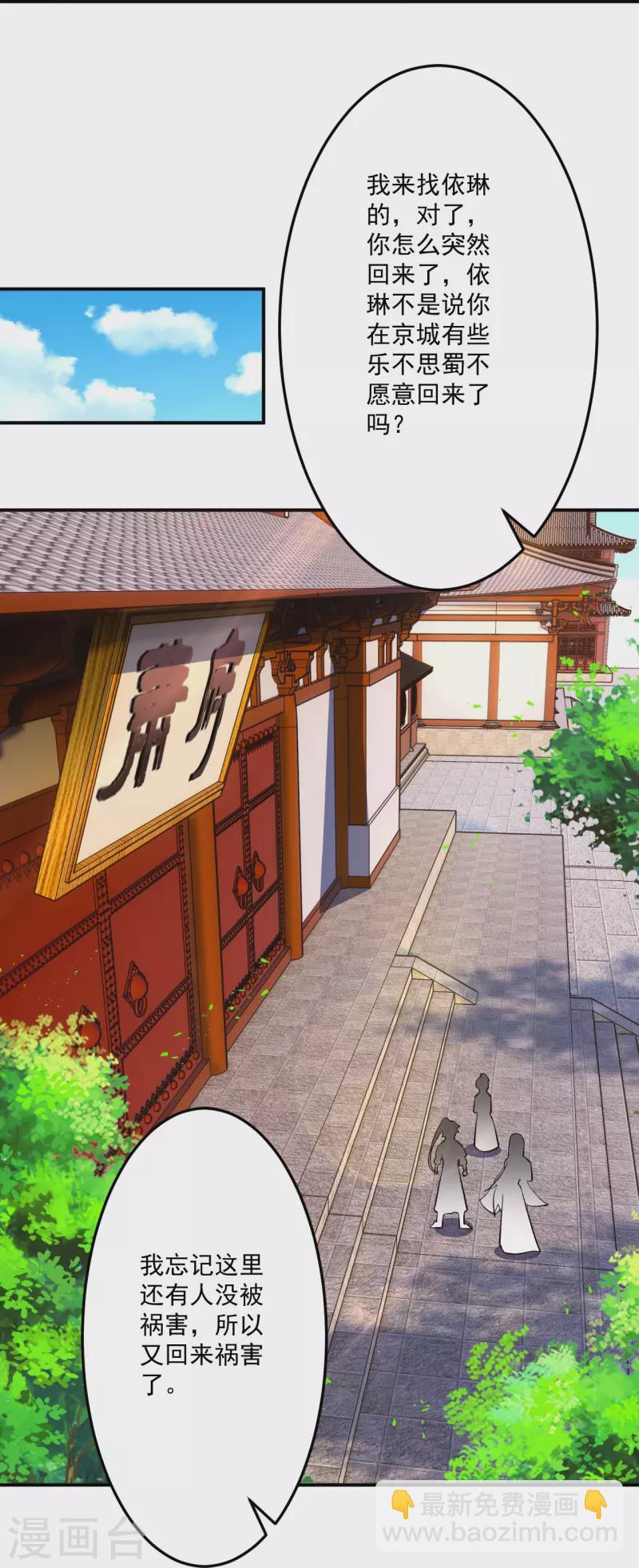 第339话 回到鹤城23