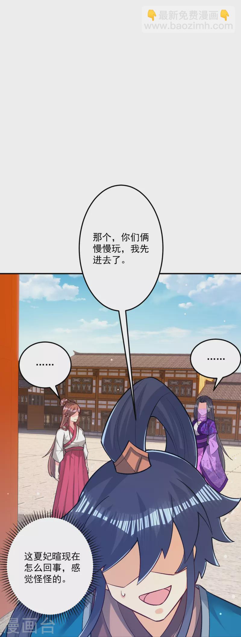 第339话 回到鹤城26