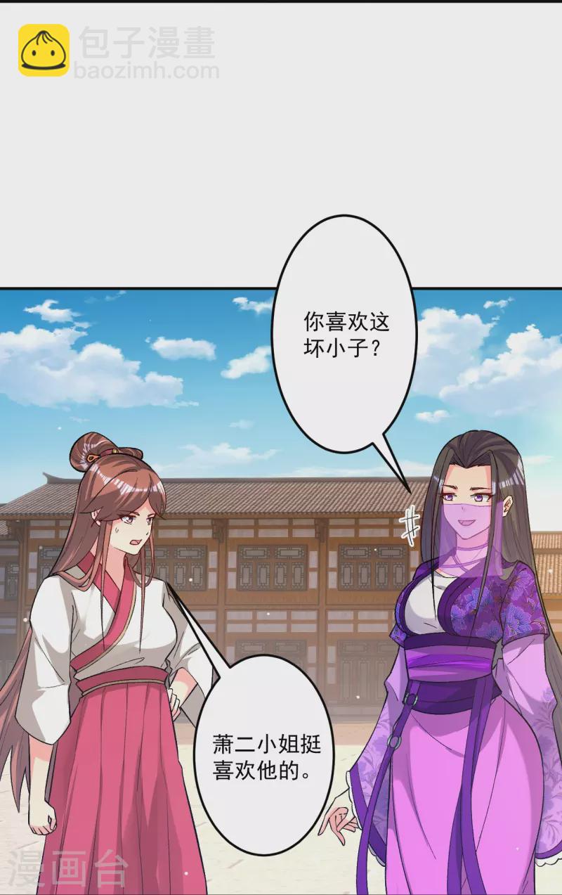 第339话 回到鹤城27