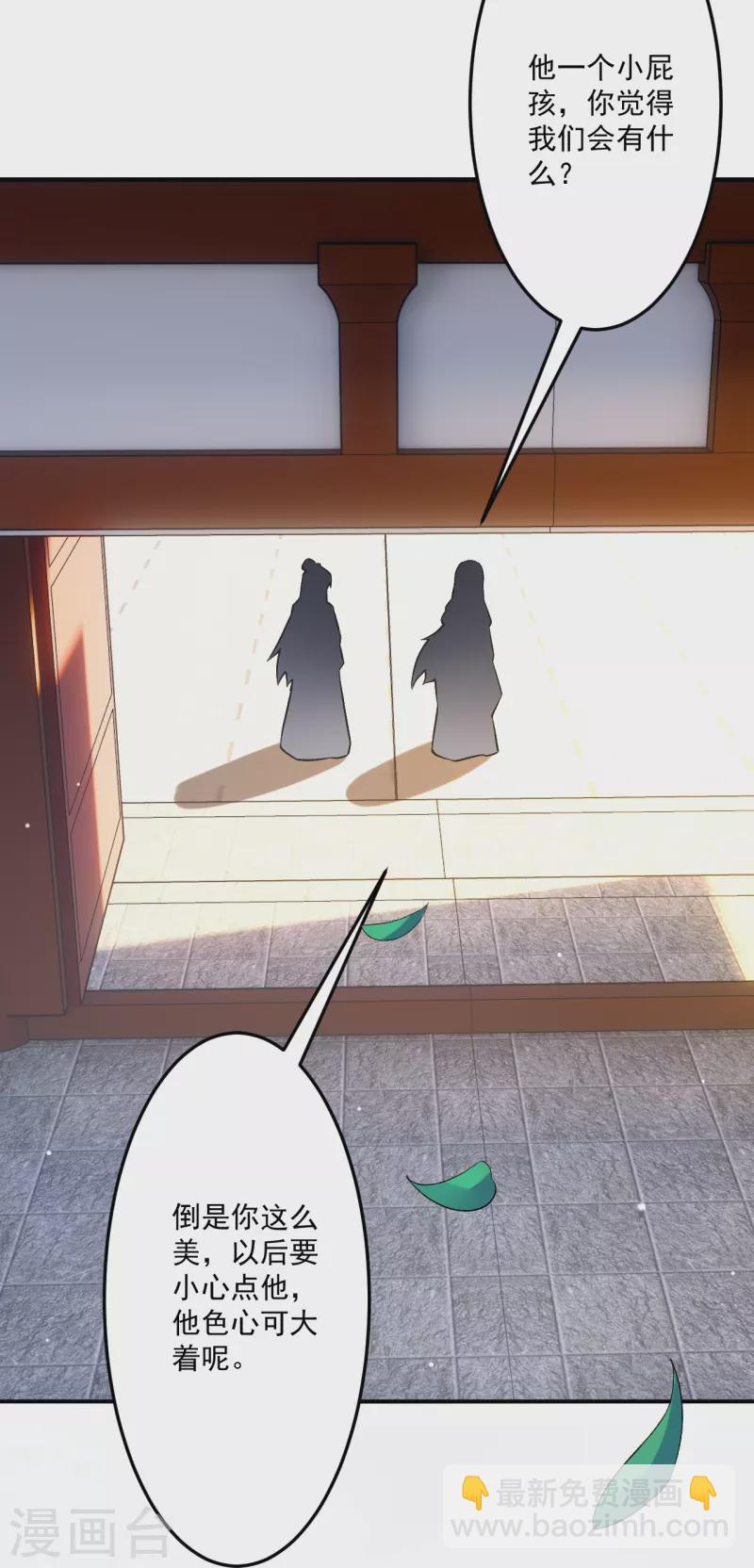 第339话 回到鹤城29