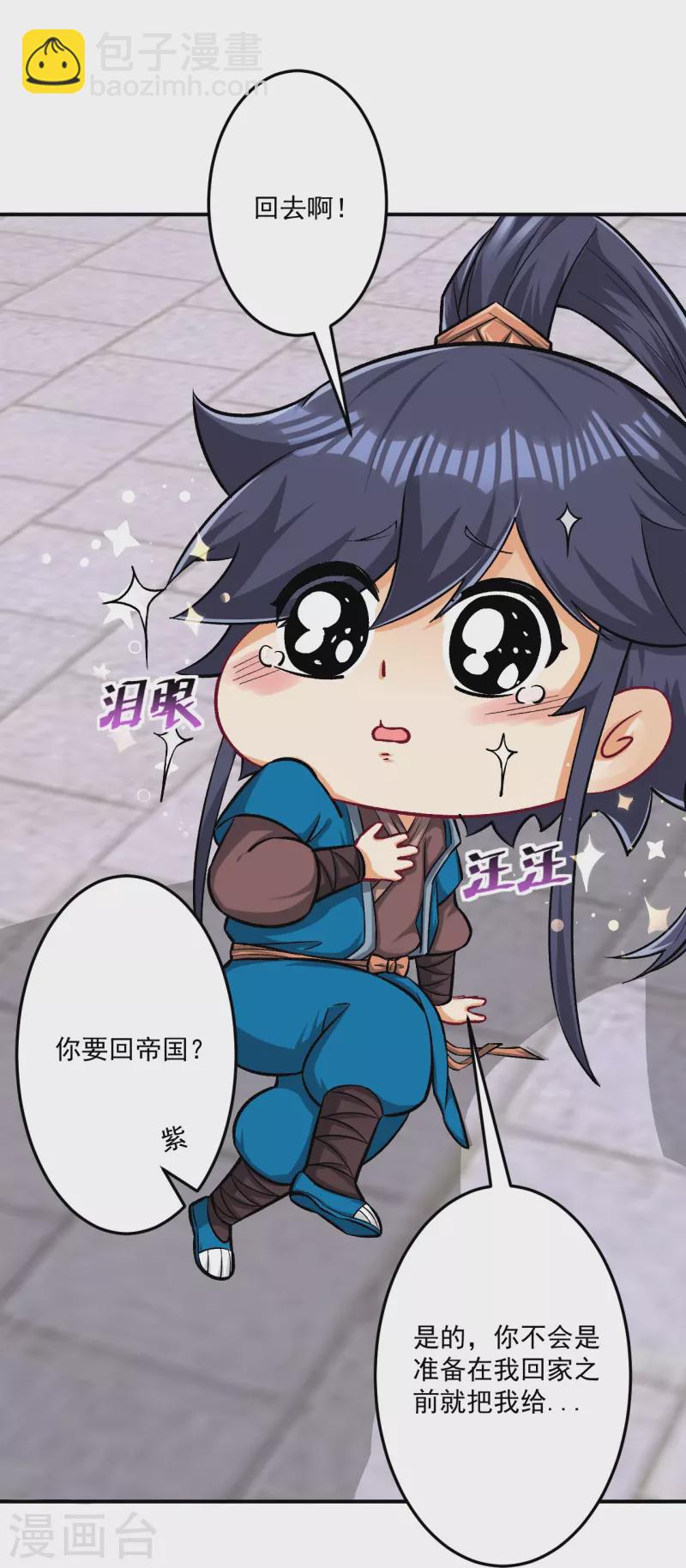 第339话 回到鹤城3