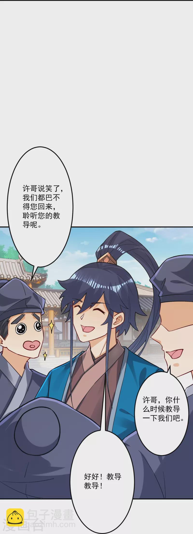 第339话 回到鹤城31