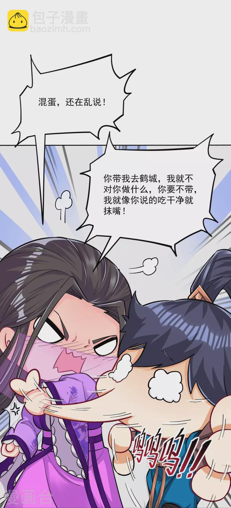 第339话 回到鹤城4