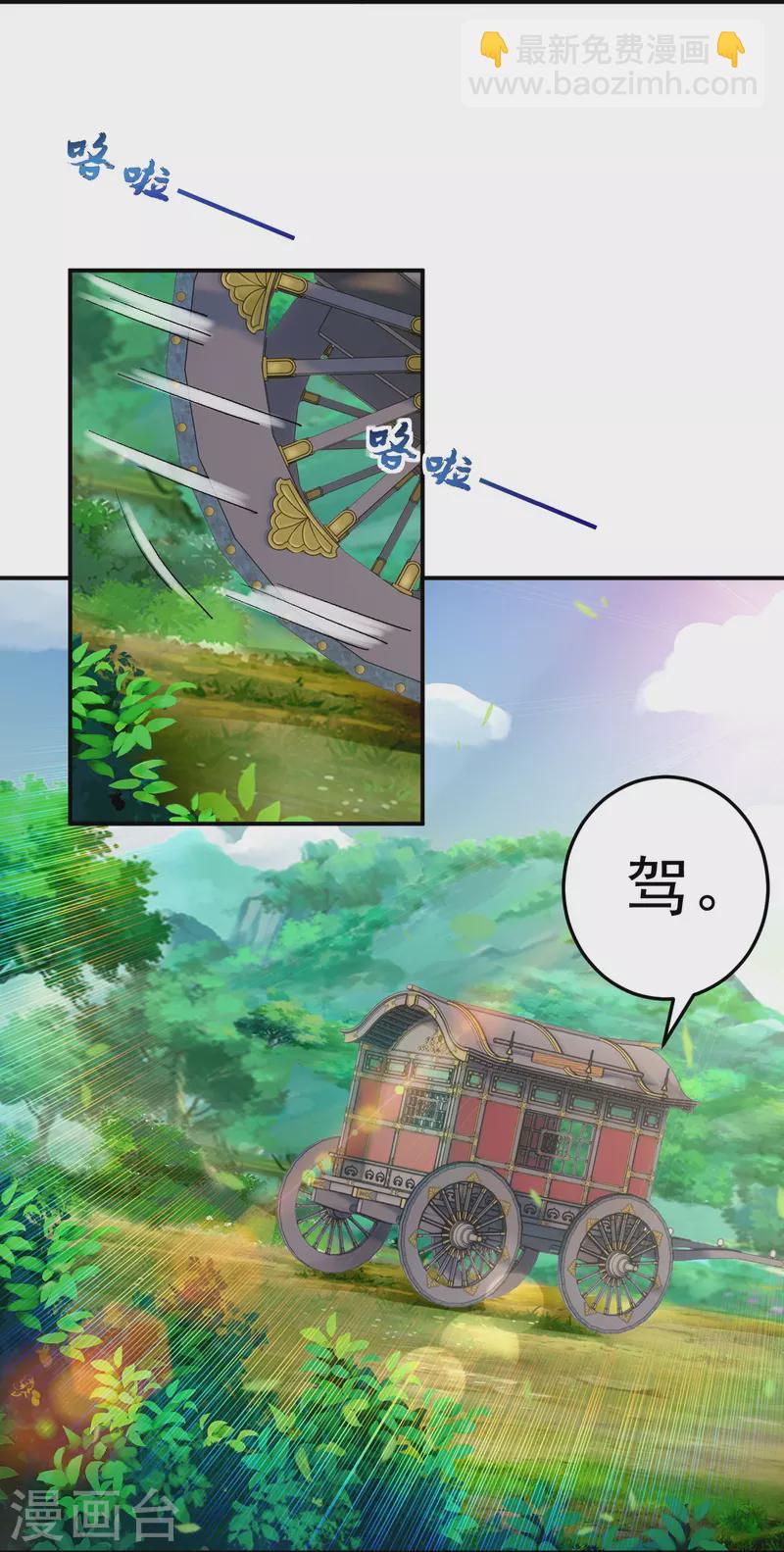 第339话 回到鹤城5