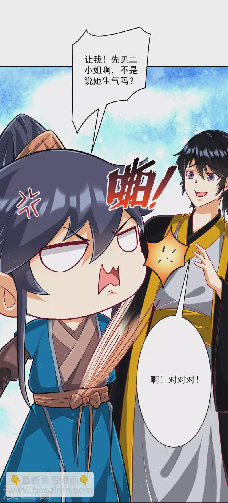 第340话 委屈10