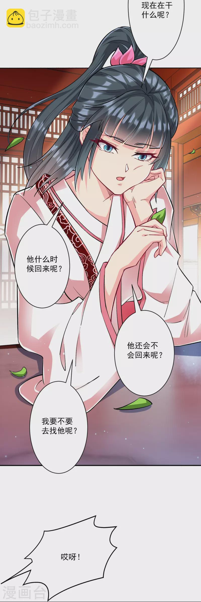 第340话 委屈14
