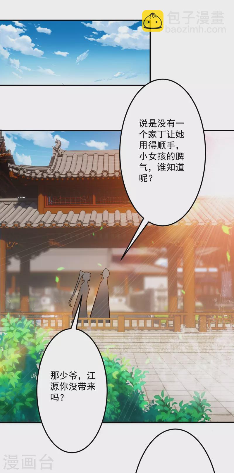 第340话 委屈2