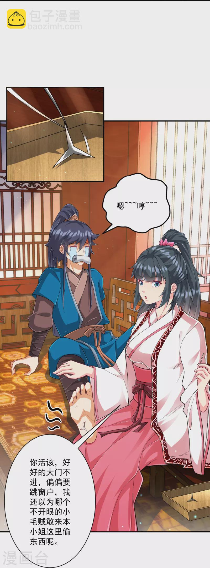 第340话 委屈20