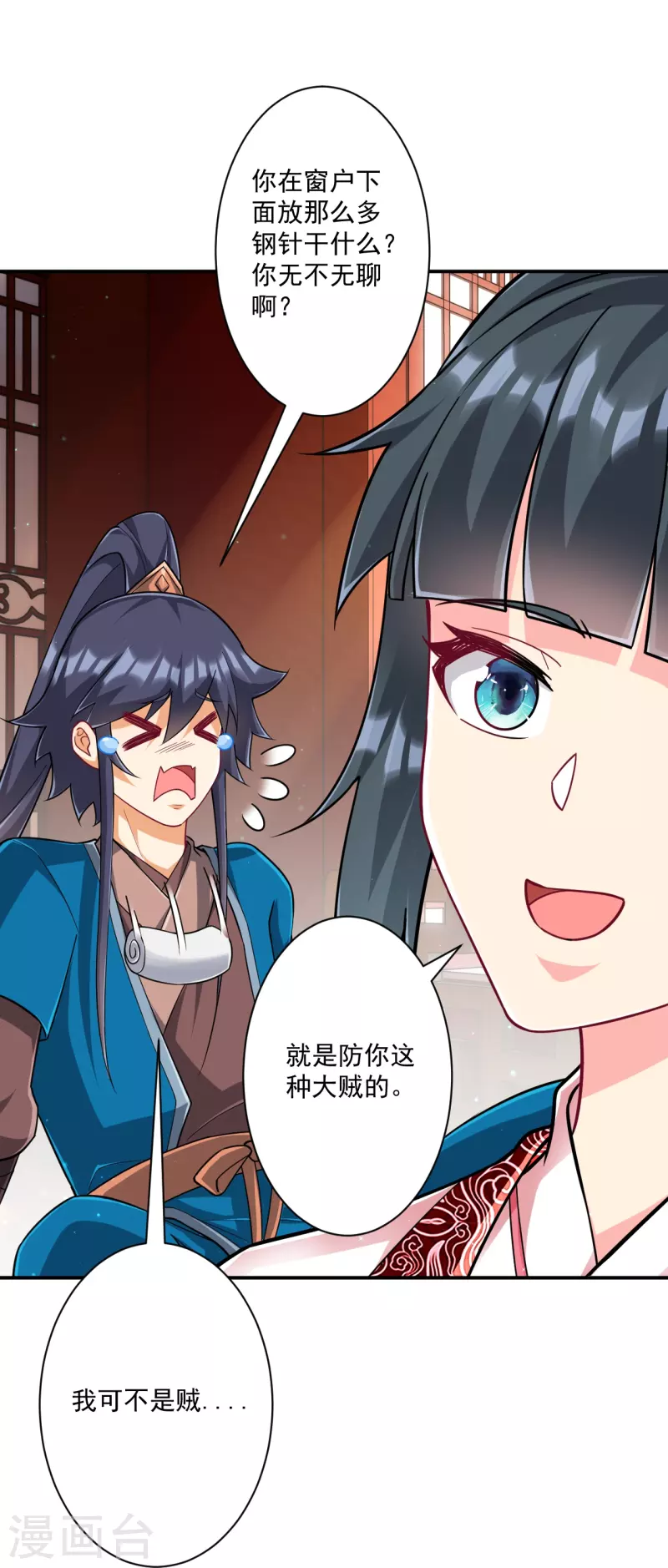 第340话 委屈21
