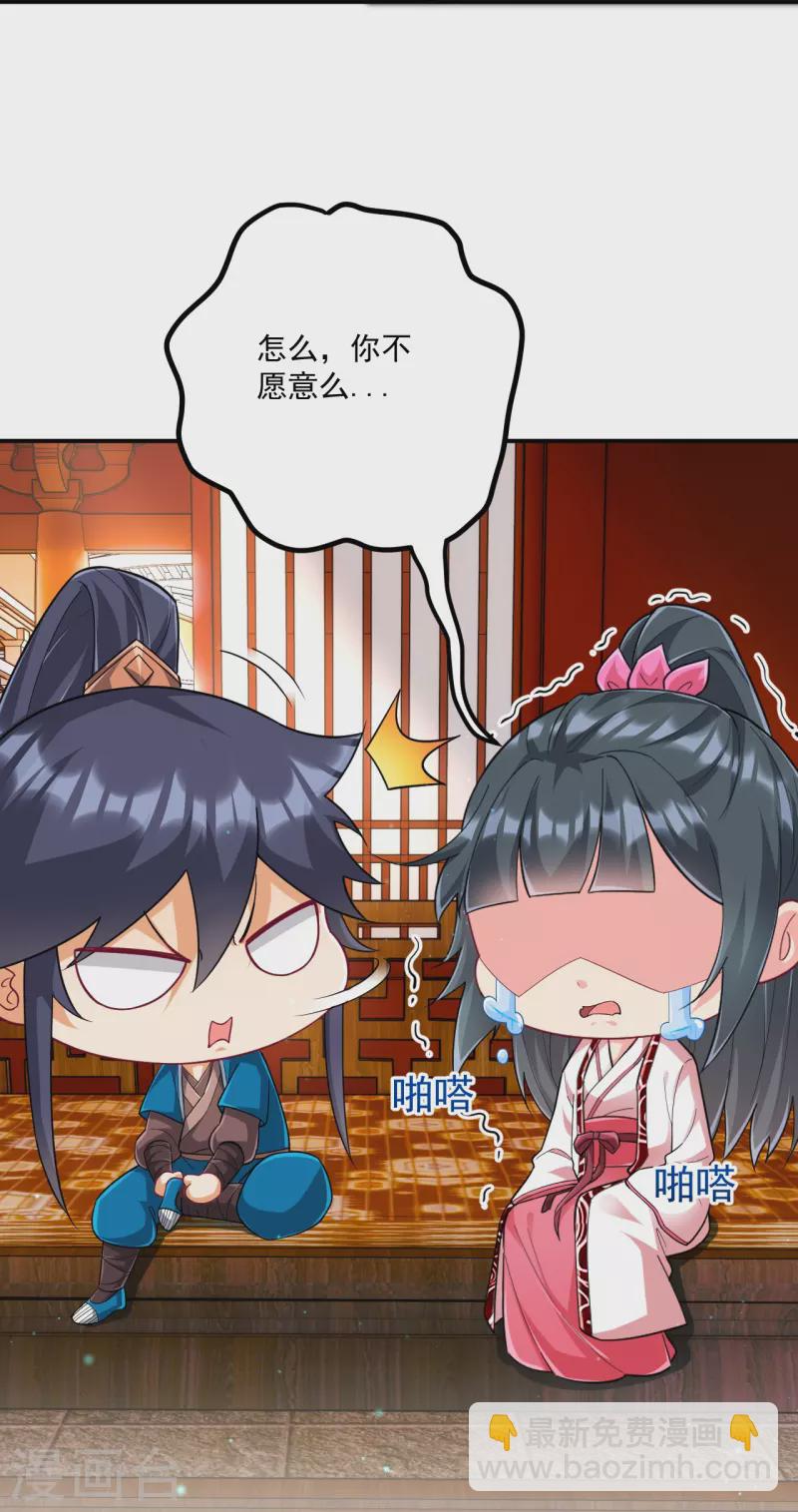 第340话 委屈25