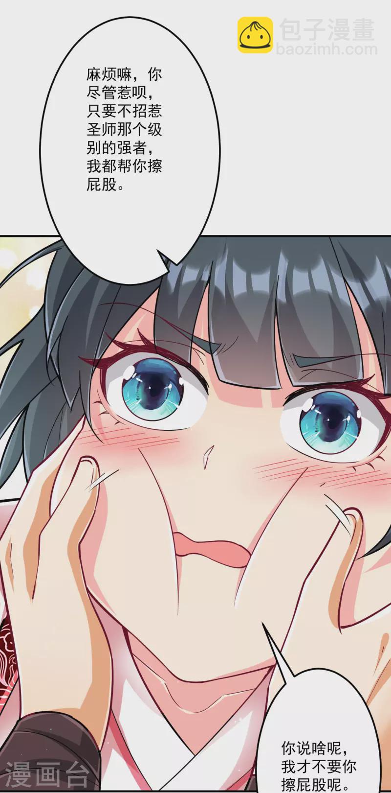 第340话 委屈29