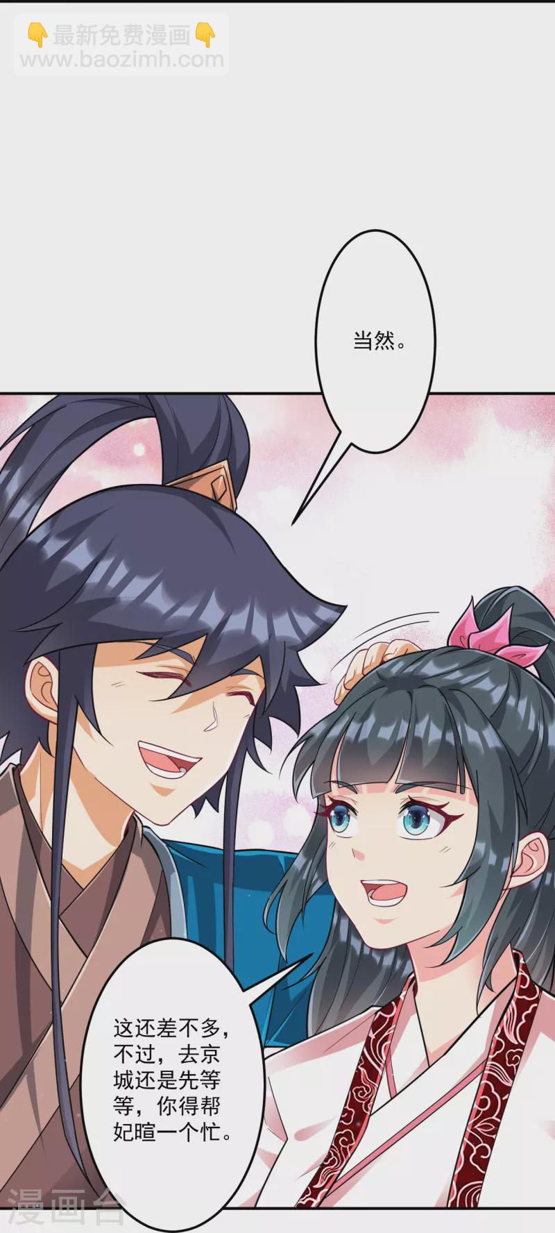 第340话 委屈31