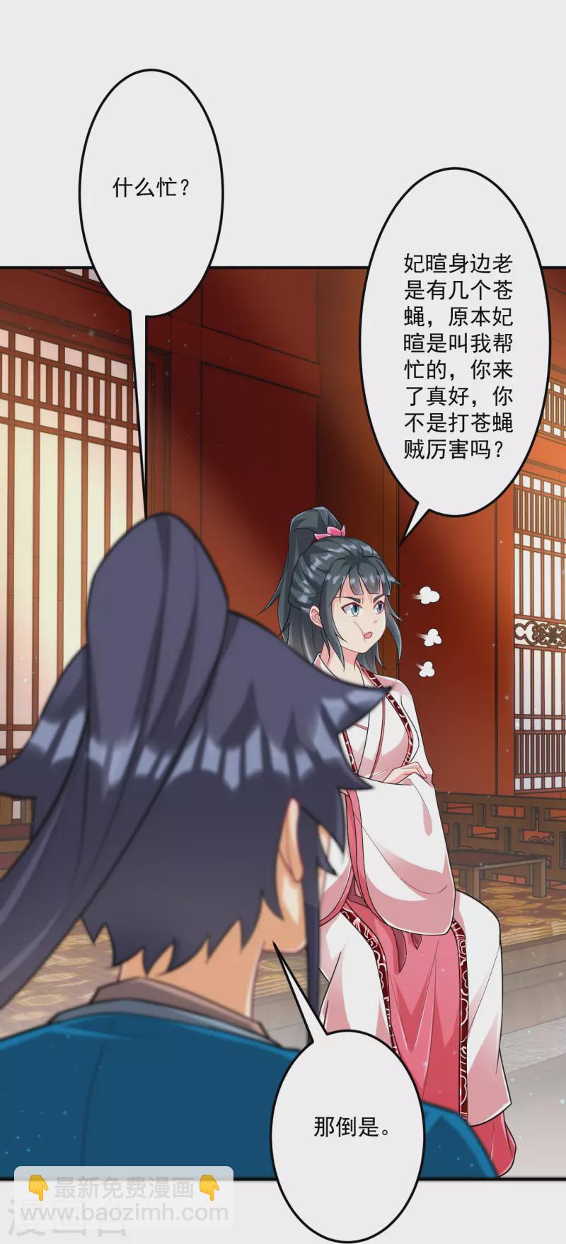 第340话 委屈32