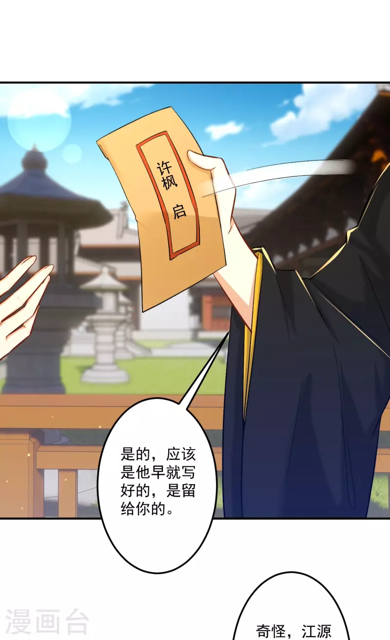 第340话 委屈5