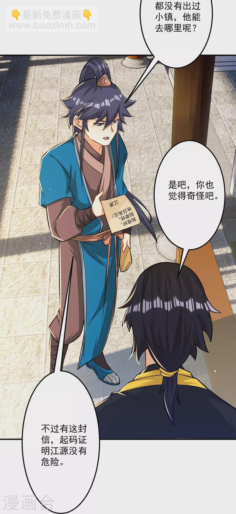 第340话 委屈6