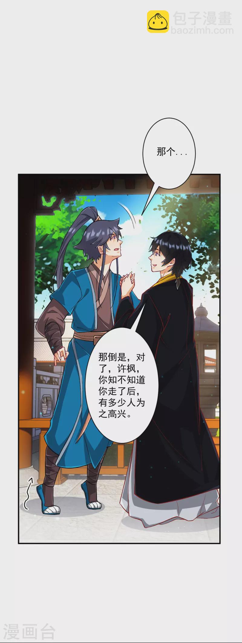 第340话 委屈7