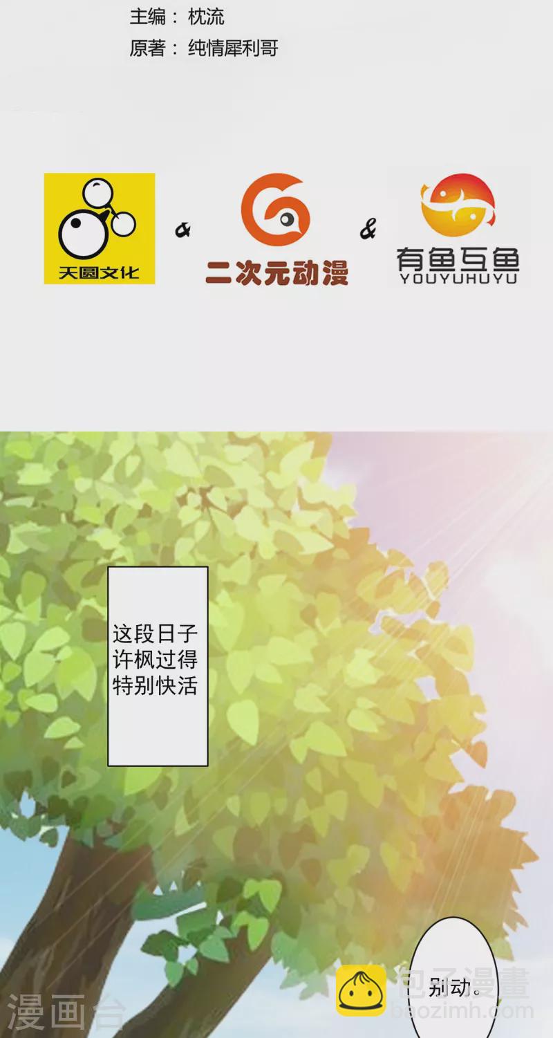 第341话 见苍蝇1