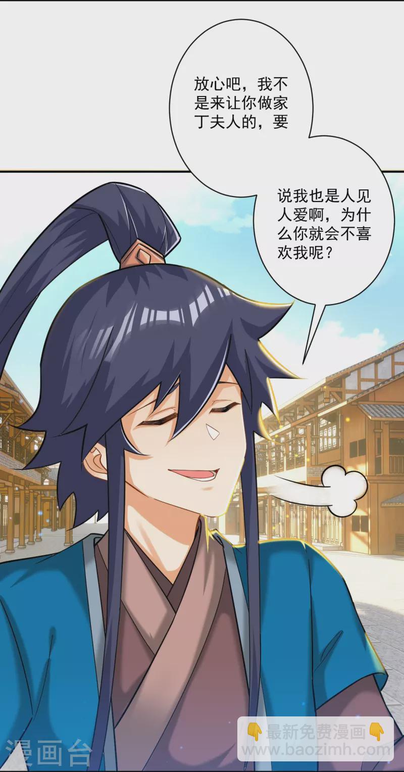 第341话 见苍蝇10