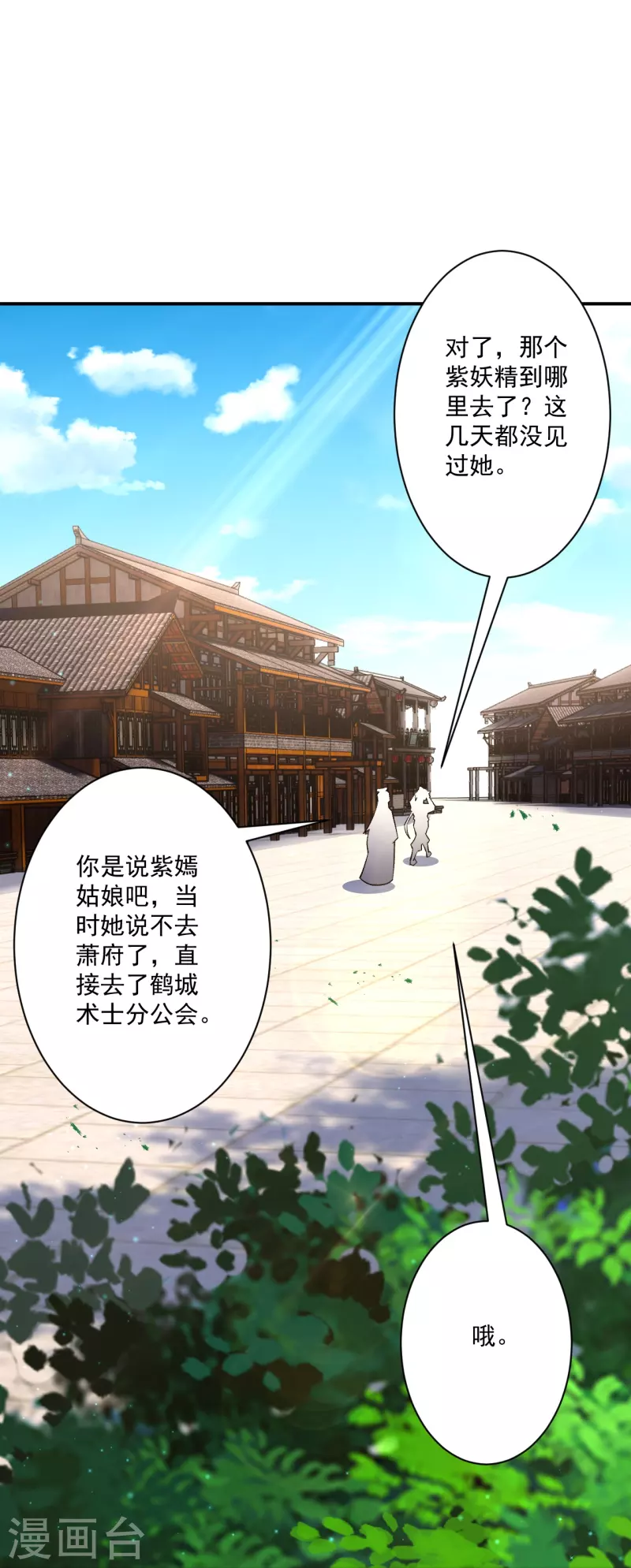 第341话 见苍蝇16