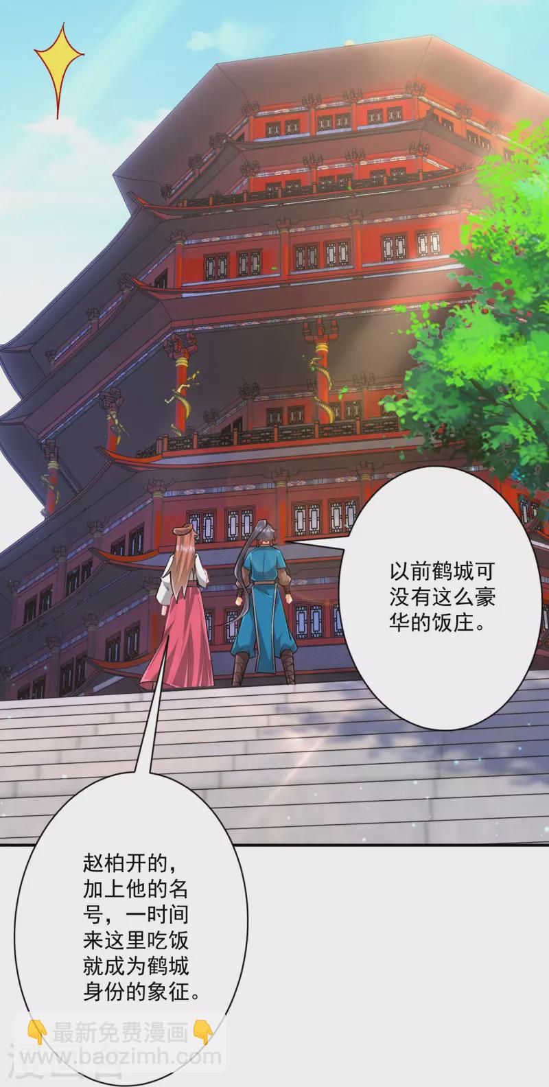 第341话 见苍蝇18