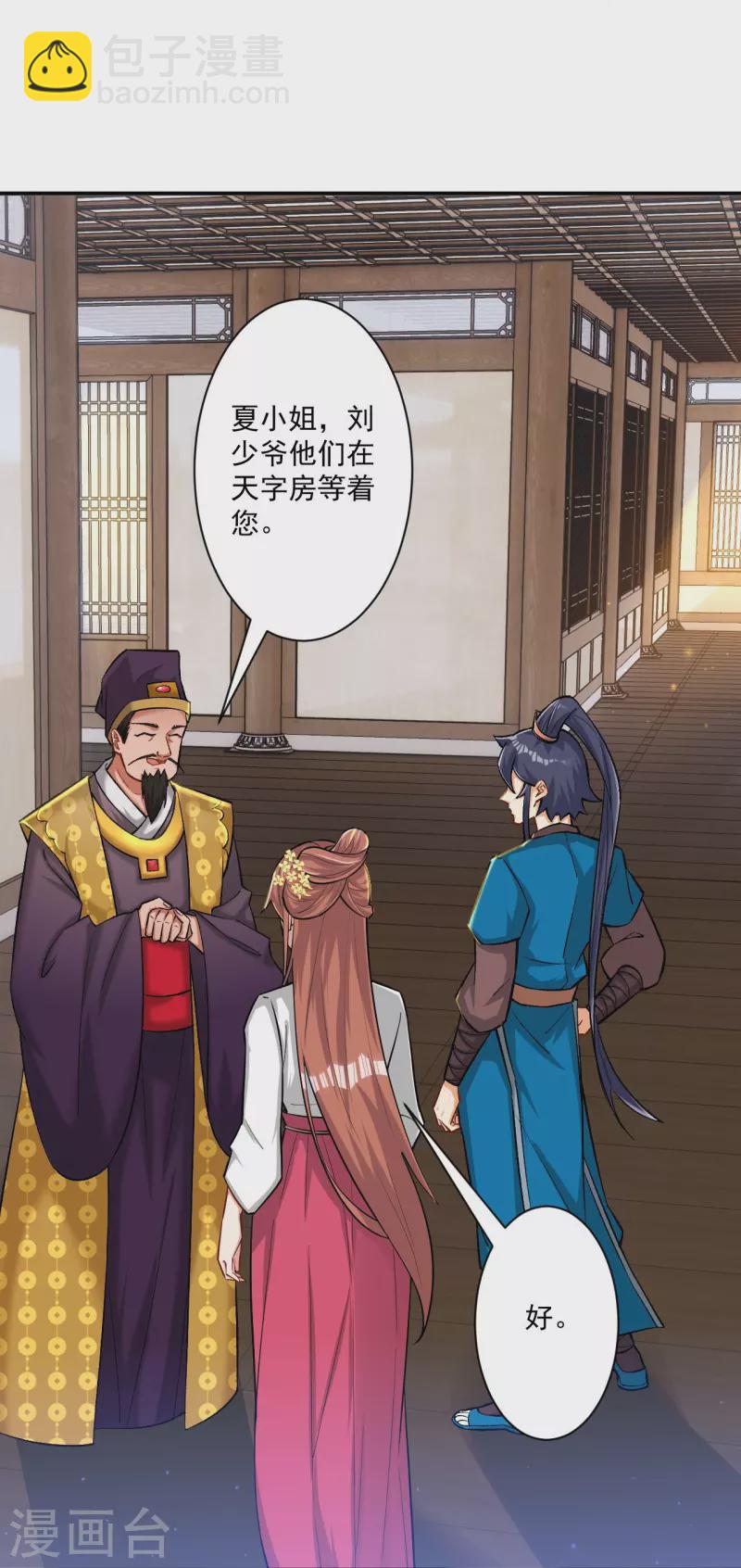 第341话 见苍蝇20