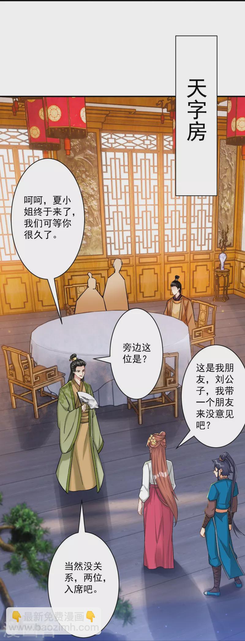 第341话 见苍蝇21