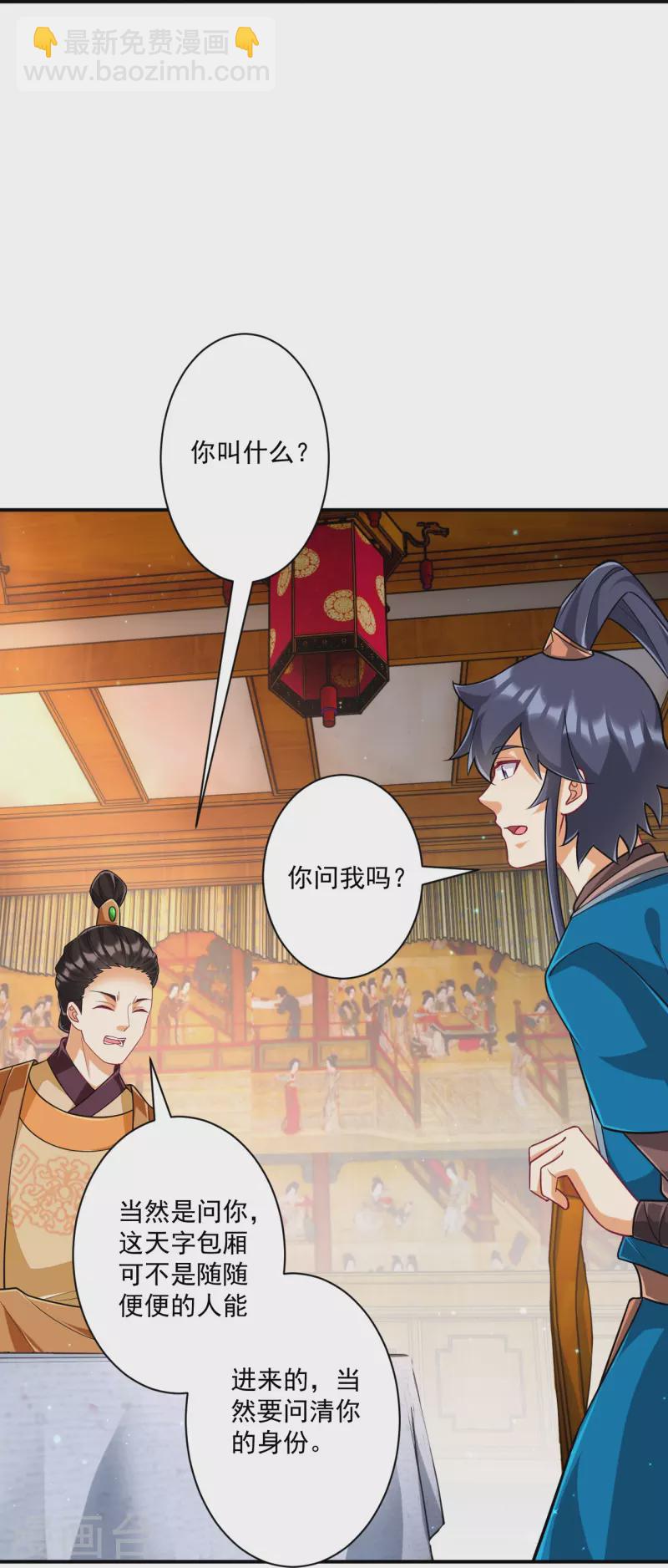 第341话 见苍蝇23