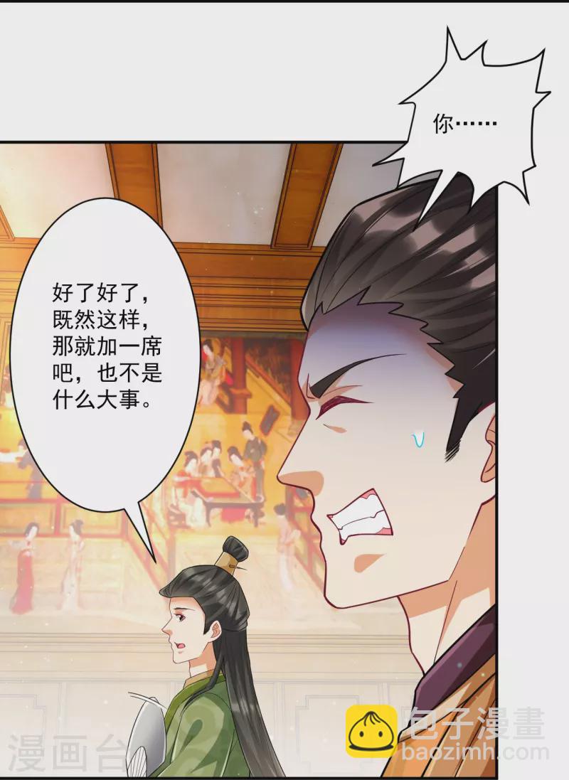 第341话 见苍蝇26