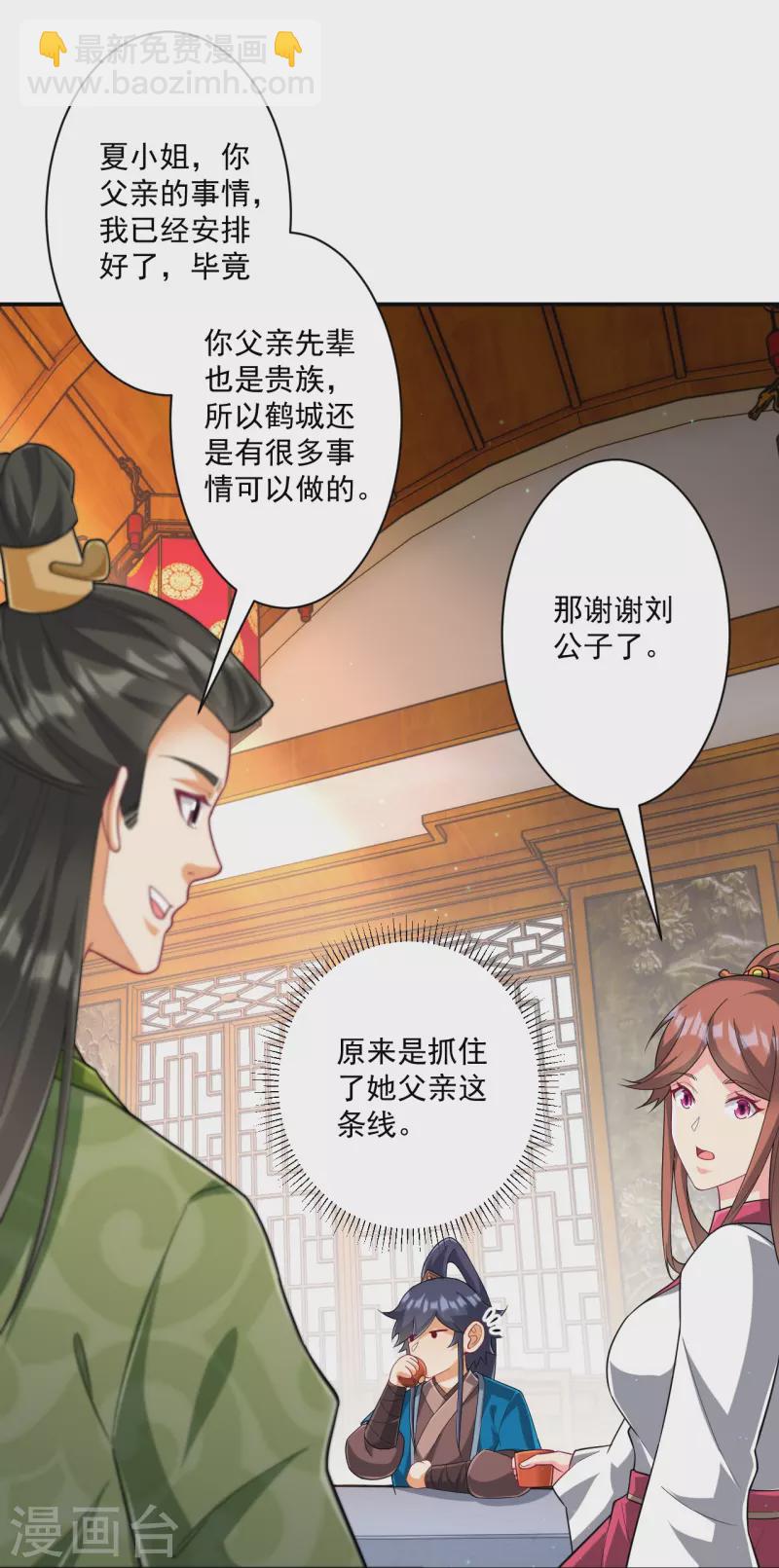 第341话 见苍蝇28