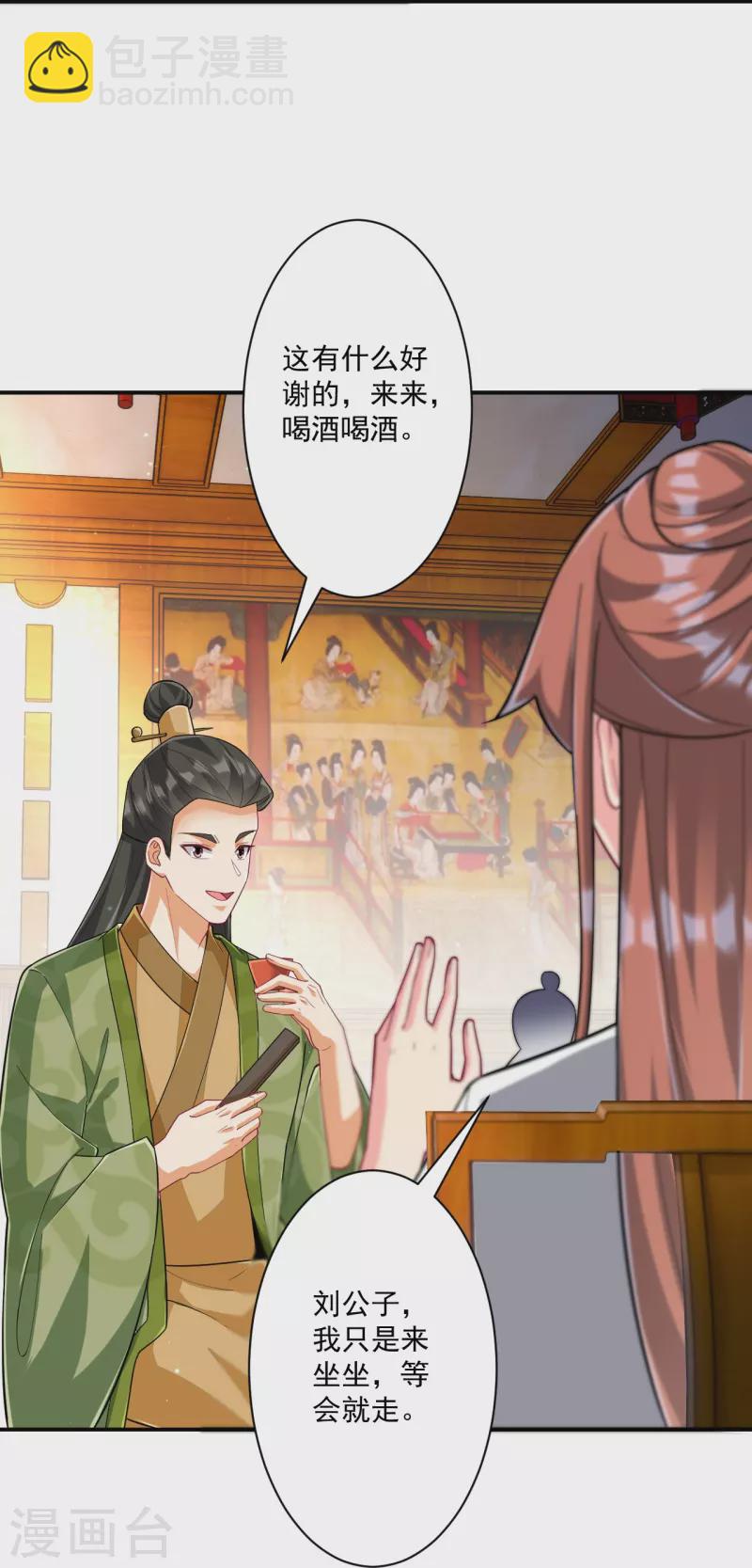 第341话 见苍蝇29