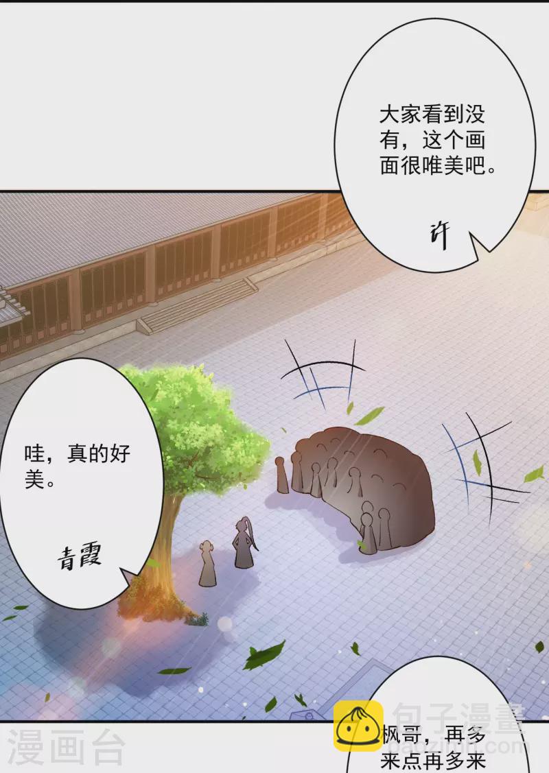 第341话 见苍蝇3