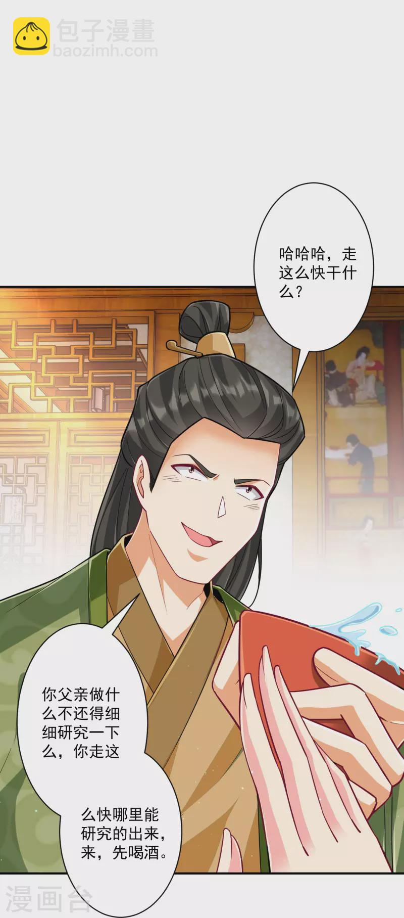 第341话 见苍蝇30