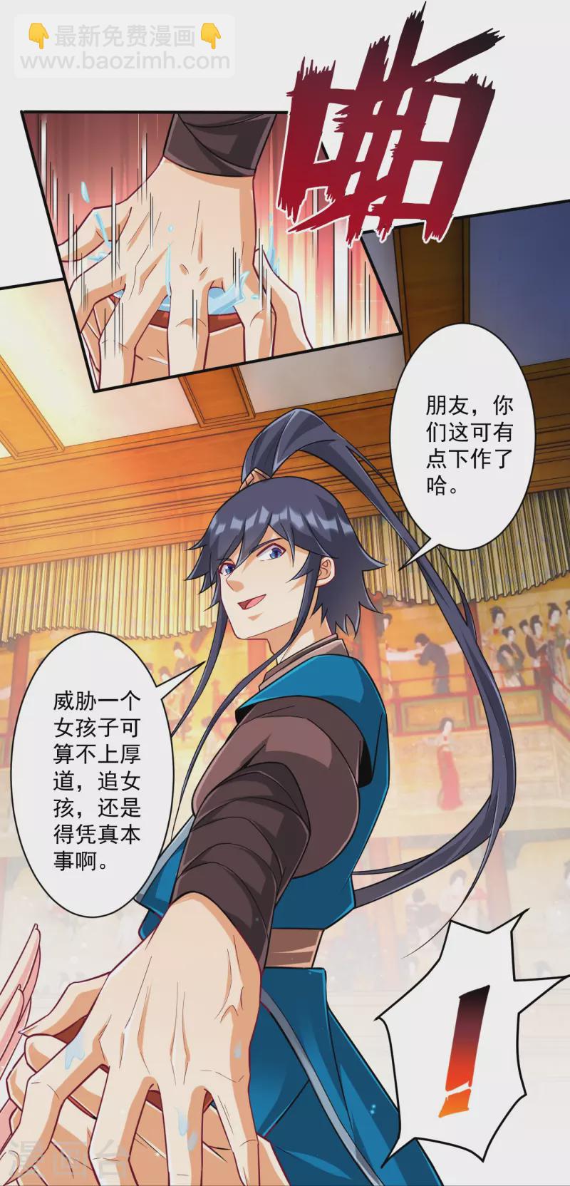 第341话 见苍蝇31
