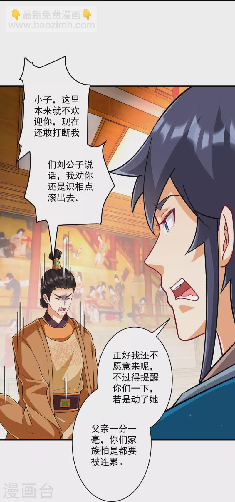 第341话 见苍蝇32