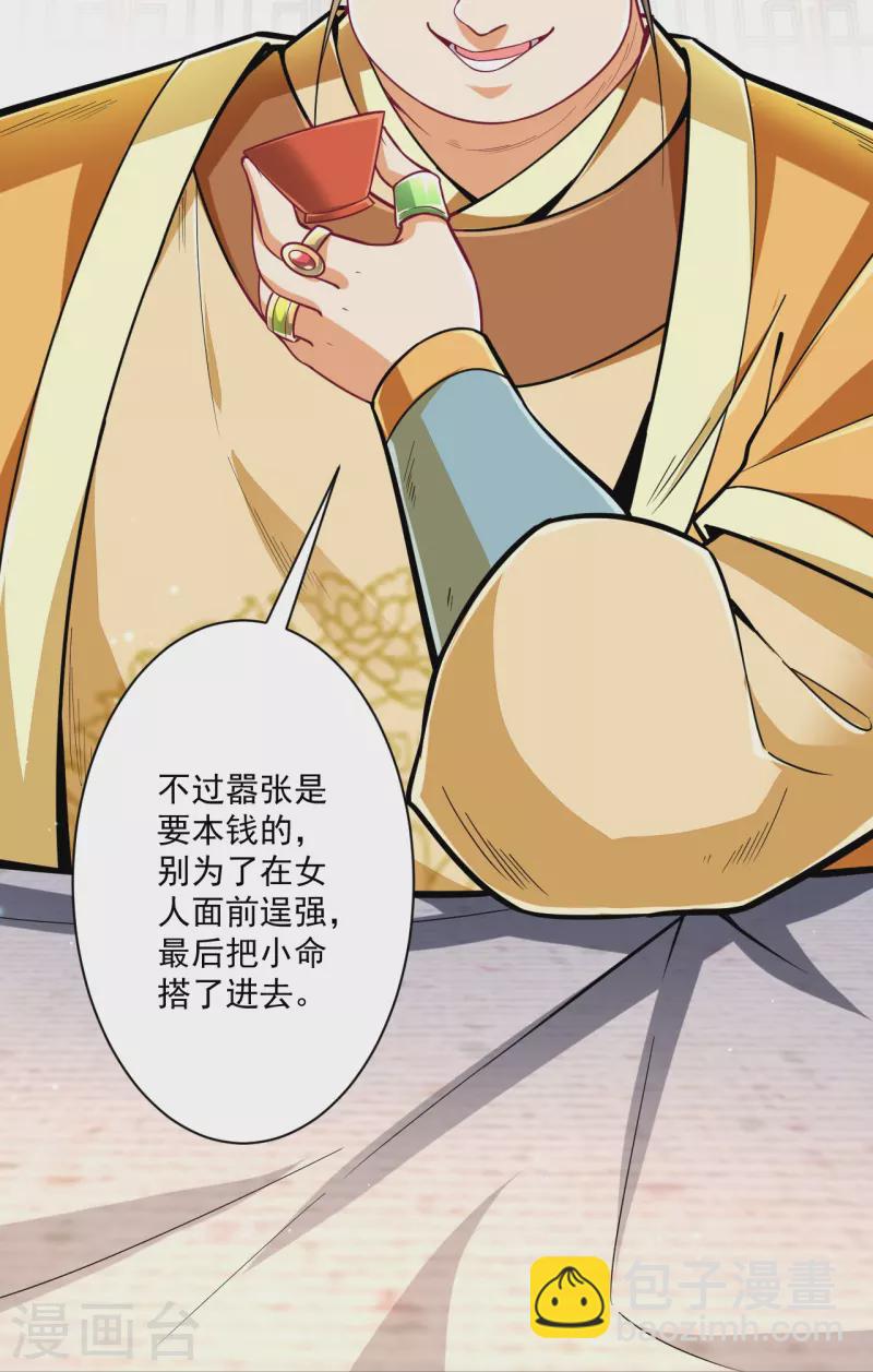 第341话 见苍蝇34