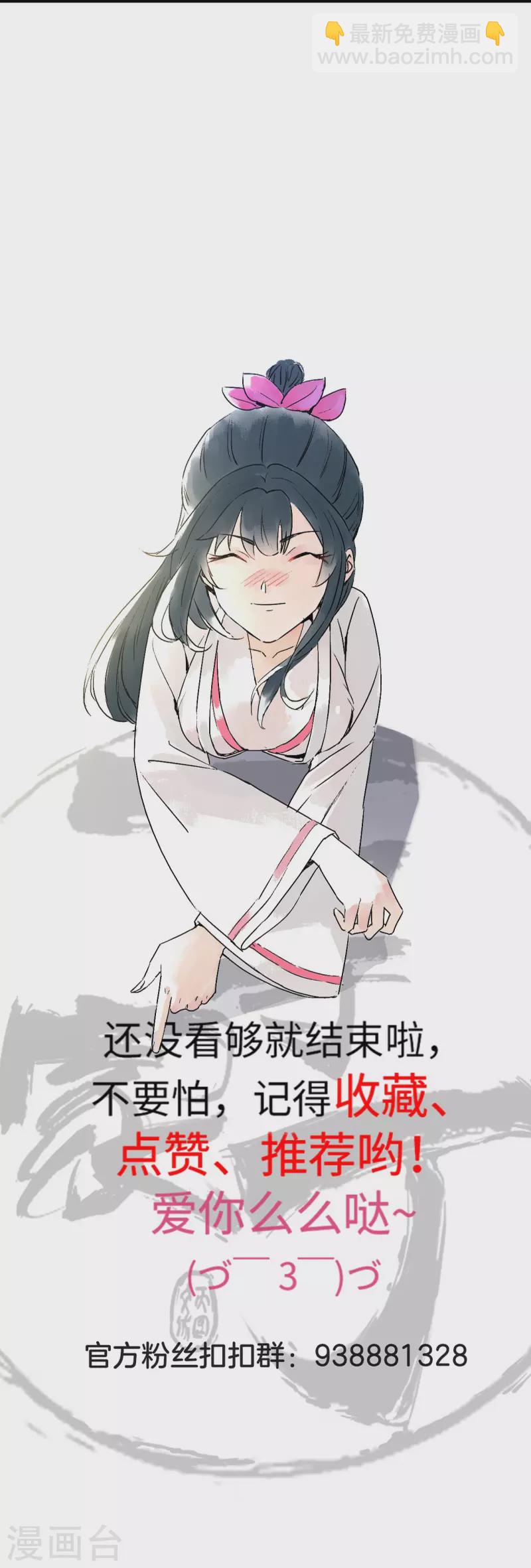 第341话 见苍蝇35