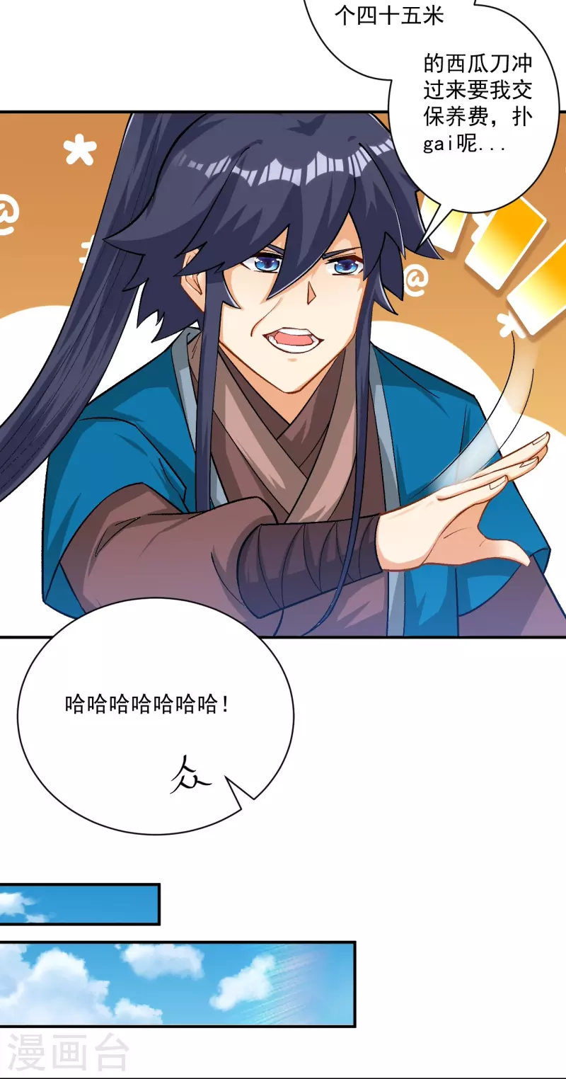 第341话 见苍蝇5