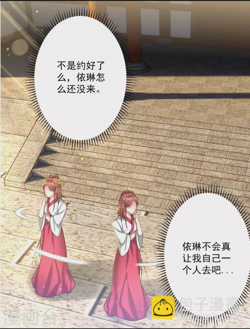 第341话 见苍蝇8