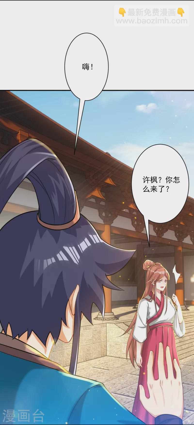 第341话 见苍蝇9