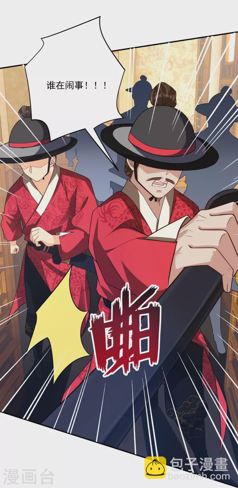 第342话 拍苍蝇10