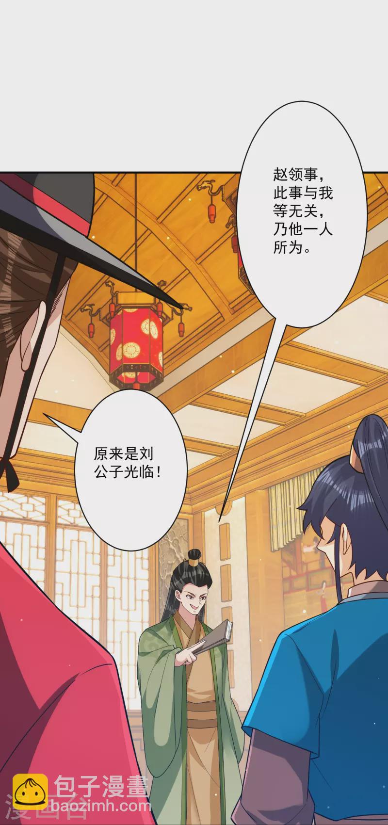 第342话 拍苍蝇11
