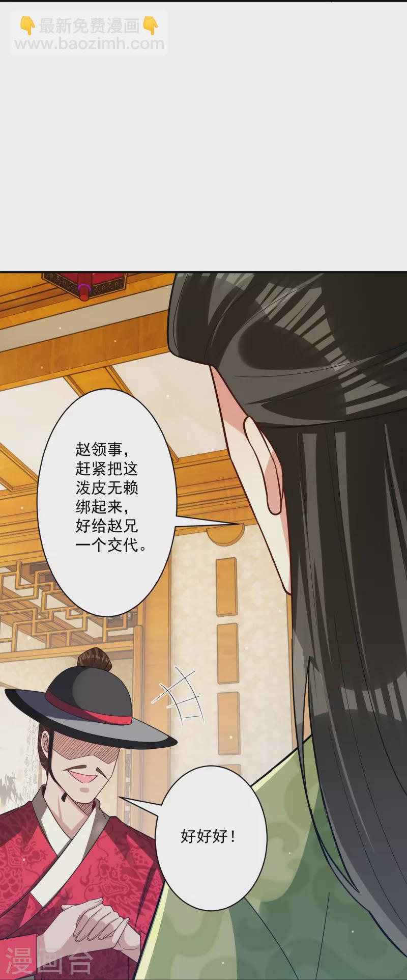 第342话 拍苍蝇12