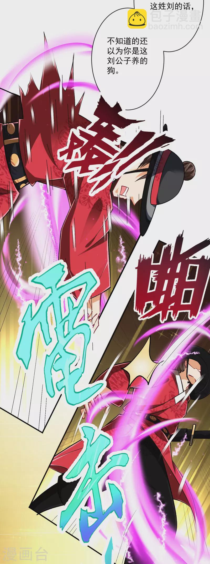第342话 拍苍蝇14