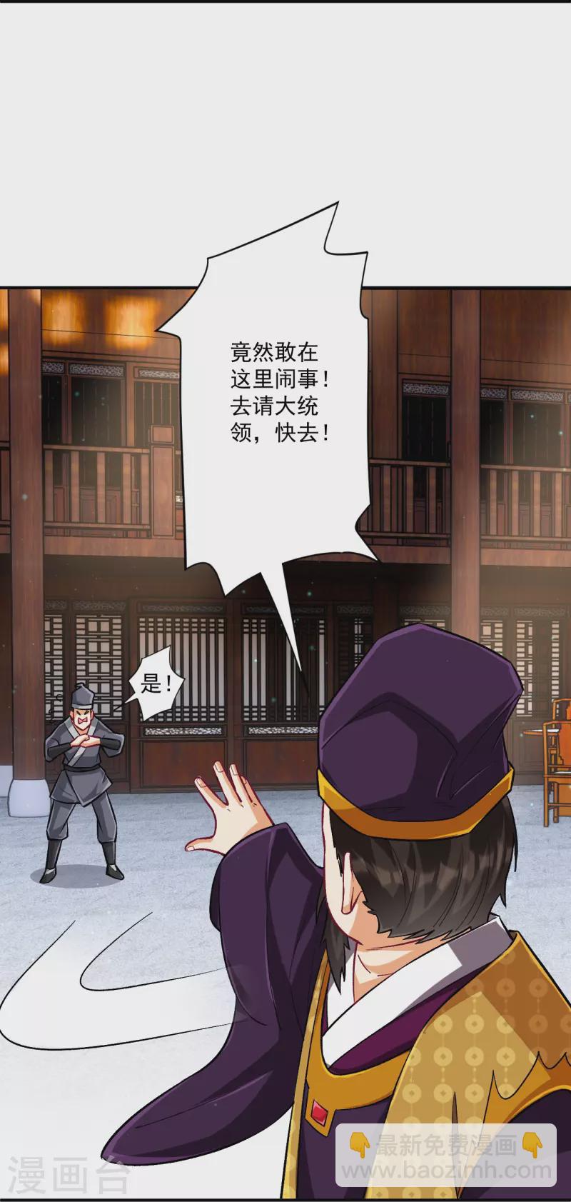 第342话 拍苍蝇20