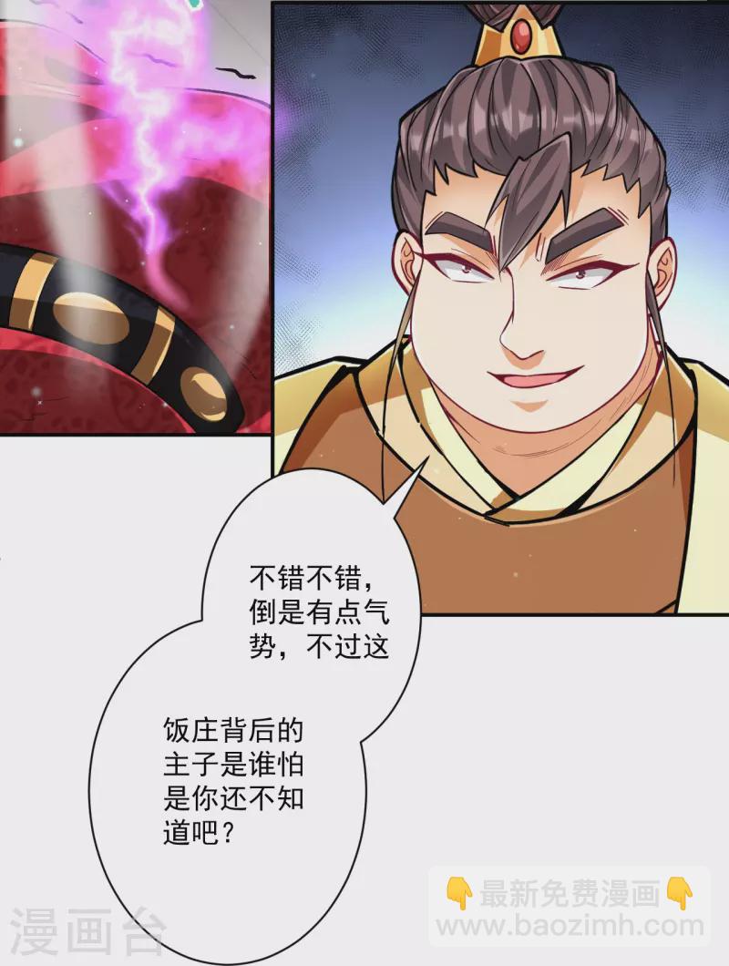 第342话 拍苍蝇22