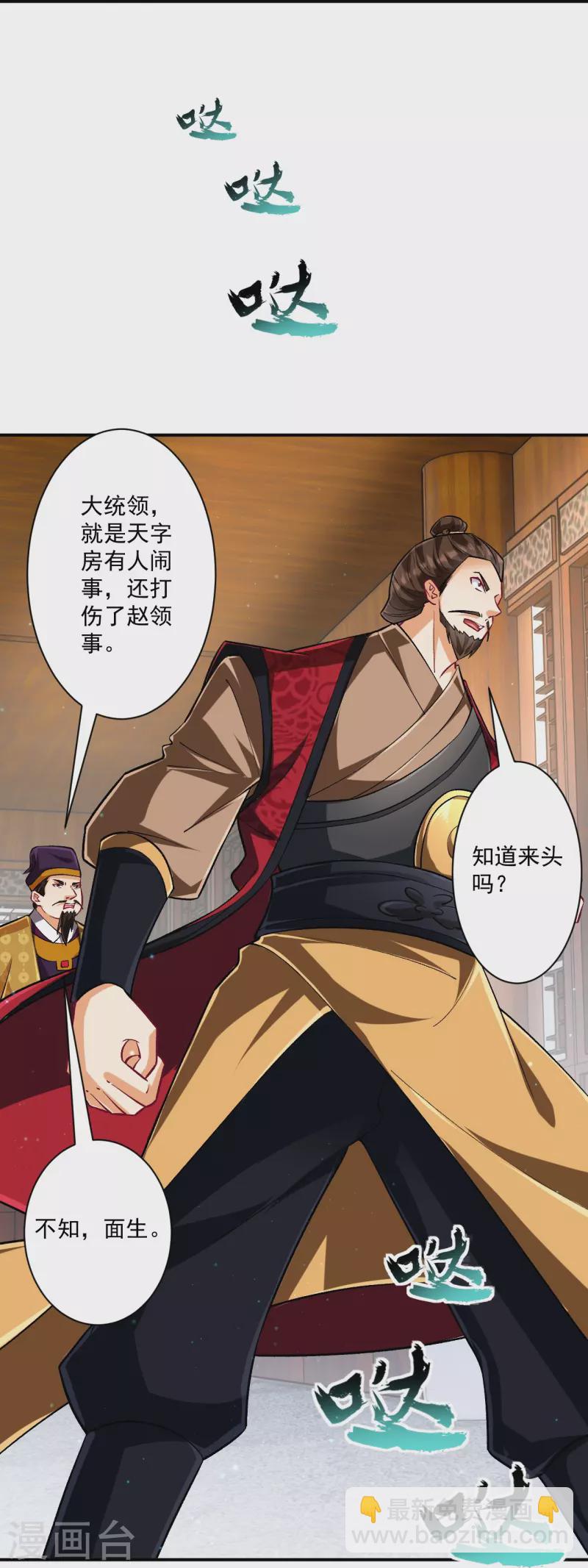 第342话 拍苍蝇25