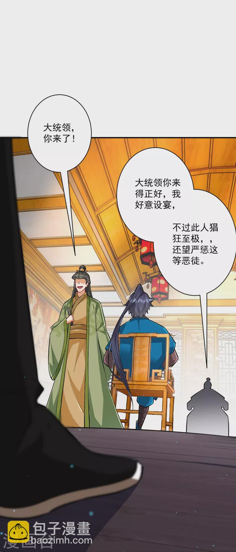 第342话 拍苍蝇26