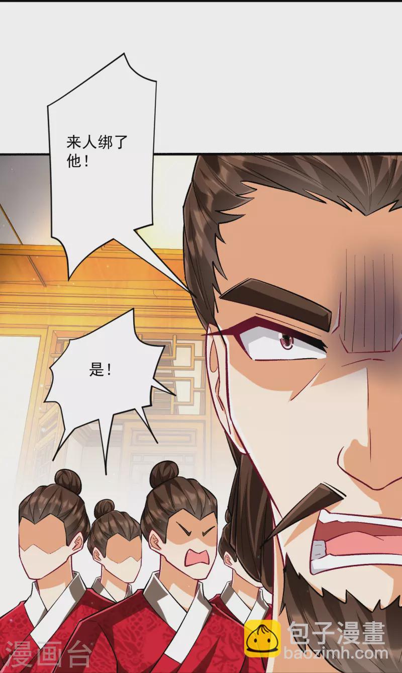 第342话 拍苍蝇27